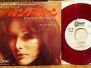 NANETTE - FLYING MACHINE / JAPAN WLP RED WAX PROMO 45 PS 7