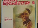 Klavdiya Shulzhenko-Nostalgia RUSSIAN Melodiya  3 LP Box RARE  MINT JAZZ POP