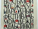 LP GOULD GLENN piano Bach The Goldberg Variations RARE USSR PROMO AKKORD 1959 NM