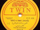 India Instrumental Shahnai Talim Hussain 78 Rpm Made India Label The Twin r496