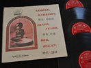 RARE 3 LP TAIWAN George Harrison Ringo Starr Bob Dylan Concert For Bangladesh