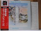 STEVE HACKETT / VOYAGE OF ACOLYTE - Japan w/obi GENESIS