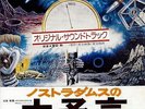 TOMITA Catastrophe 1999 OST Japan 7