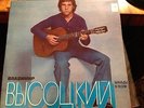 LP Vladimir Vysotsky  sings his own Songs  Melodia LAMINATED SLEEVE