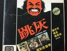 Jumping Ash LP Hong KOng movie OST Bang Bang record