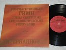 Soviet Russia ANTHEM - HYMN - Internacionale & USSR Soviet Union Anthems Hymns