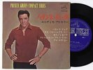 Elvis Presley 1965 Japan Stereo 33rpm EP THE REAL ELVIS Japanese 2
