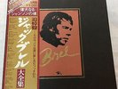 VERY RARE JACQUES BREL JAPAN ONLY 5LP BOX SET LTD. NUMBERED No.246 w/OBI EX+