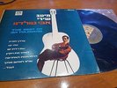 AVI TOLEDANO BEST OF SUPER RARE LP ISRAEL NEAR MINT