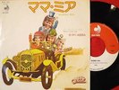 ABBA MAMMA MIA JAPAN 1st ISSUE PROMO ONLY 7