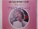 ROLLING STONES: Tell Me / As Tears Goes By 45 (Japan '80 reissue, PS) Rock & Po