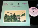 CHINESE TRADITIONAL INSTRUMENTAL MUSIC / 60s CHINA RECORD COMPANY 10