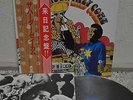 Jimmy Cliff The Harder They Come Soundtrack Japan LP Toshiba ILS40170 Insert Obi