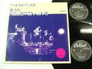 THE BEATLES - SAM HOUSTON LIVE (RARE JAPAN 2LP)