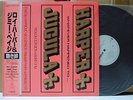 ROY HAPPER & JIMMY PAGE / WHATEVER HAPPENED TO - Japan PROMO w/obi LED ZEPPELIN