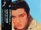 ELVIS PRESLEY-LOVING YOU-JAPAN ISSUE +OBI BVJP-2803