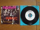 THE ROLLING STONES Sympathy For The Devil JAPAN White Label PROMO 7