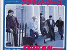 DURAN DURAN Planet Earth JAPAN PROMO 7