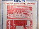 TEXAS FUNK LP Kashmere Stage Band Expo 75 Concert Japan Kram SEALED ORIGINAL