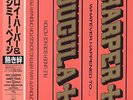 Roy Harper Whatever Happened To Jugula? vinyl LP album record Japanese