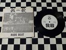 GASATSU - RUDE BEAT EP 1984 TOXO-VOMIT STATE CHILDREN SHA-LONDON EXECUTE Oi GISM