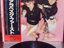 Arabesque ?– Arabesque (VIP-6594) Japan 1St Press LP NM 1978