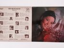 Chinese LP Teresa Teng ??? / ???????  Man Li Man Li  Chiu's LP(CS1003)