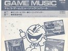 Namco Game Music Thunder Septer Roling Thunder Techno Funk Japan Promo Only Flex