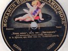 ERSHOV - Siegfried: Ho-ho, ho hei / KAMIONSKY, MILOVA,PIKOK, DUBROVIN -Ernani...