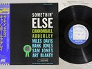 CANNONBALL ADDERLEY SOMETHIN' ELSE BLUENOTE LNJ 80064 JAPAN OBI Vinyl LP