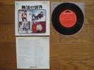 THE WHO Won't Get Fooled Again +4 JAPAN 33 EP KP 2014 $4 Shipping