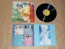 Super Dimension Cavalry Southern Cross - Original Sound Track / Japan LP / OBI