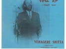 MULATU ASTATKE & TILAHUN GESSESSE - EBOLALA / GREAT AFRO ETHIO JAZZ FUNK DUO ?