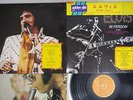 ELVIS PRESELEY IN PERSON AT THE INTERNATIONAL HOTEL LAS VEGAS RCA SX-203 JAPAN