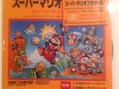 Super Mario Brothers Nintendo 7