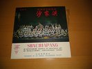 ° SHACHIAPANG - Central philharmonic Socity - CHINA RECORD COMPANY LP M-821