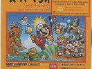 Koji Kondo Super Mario Brothers Nintendo 7