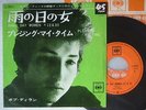 BOB DYLAN RAINY DAY WOMEN / 7INCH 45RPM
