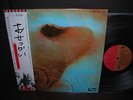 Pink Floyd Meddle Japan EMI ED LP OBI BOOKLET NM
