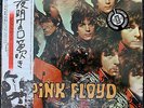Vintage Pink Floyd Piper At The Gates Of Dawn JAPAN LP FACTORY SEALED
