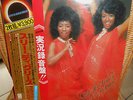 LP THE THREE DEGREES - LIVE IN JAPAN    FOC  Japan Press + Calender    MINT