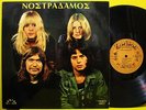 NOSTRADAMOS - RARE 1972 GREEK ORIG. 1st PRESS LP PSYCH ROCK POKORA, PELOMA BOKIU