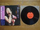TERESA TENG Kareinaru Nessyou JAPAN LP w/ OBI MR3166 Sung in Chinese $4 Shipping