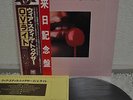 O.V. Wright We're Still Together Japan LP 1979 Victor VIP-6685 Insert Obi