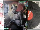 J.A. Caesar – Shintokumaru, japan Prog Psych Rock, rare and deleted Reissue