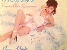 ROXY MUSIC 1972 VINYL SINGLE JAPANESE IMPORT AMANDA LEAR NEW POSE