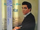 LP ELVIS PRESLEY / HIS HAND IN MINE / PROMOTION SAMPLE VINYL / JAPAN 1985 /