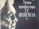 NEUHAUS - Lessons: Schumann, Debussy, Chopin 3LP MELODIYA RUSSIAN USSR RARE MINT