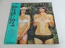 Roxy Music Country Life MPF-1122 Japan Audiophile OBI NEAR MINT