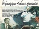 SHOSTAKOVICH SYMPHONY NO. 6 HONEGGER NO. 3 MRAVINSKY MELODIYA CM 02857-8 LP